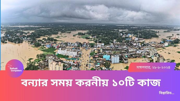 flood in bangladesh 2024 flood in bangladesh 2024